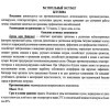 Бетуліна екстракт / betulin vegetable extract 30 ml